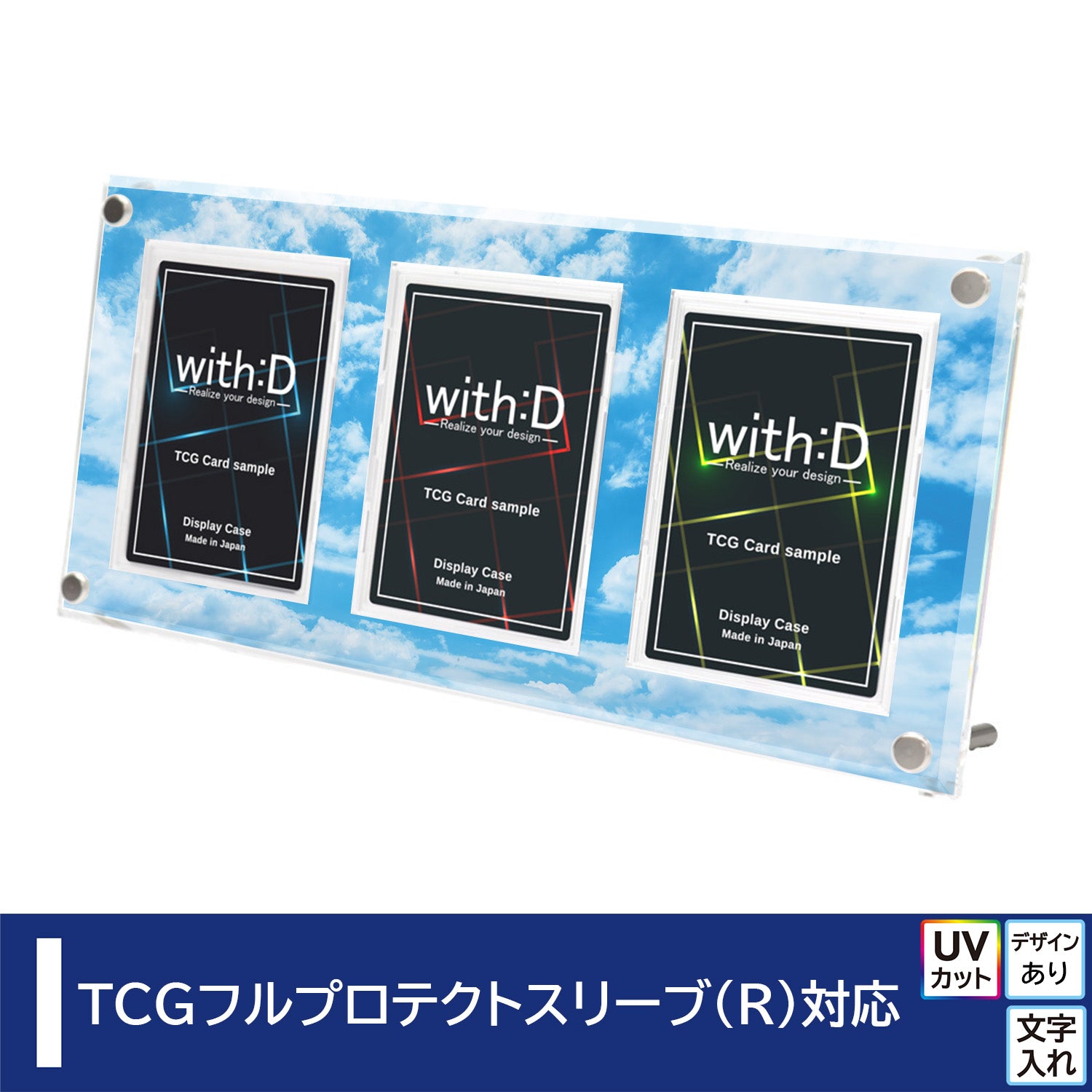with:d　3-CARD-CLOSE ヒエログリフ　スクリューダウン 3-CARD-CLOSE 蒼穹 – with:D