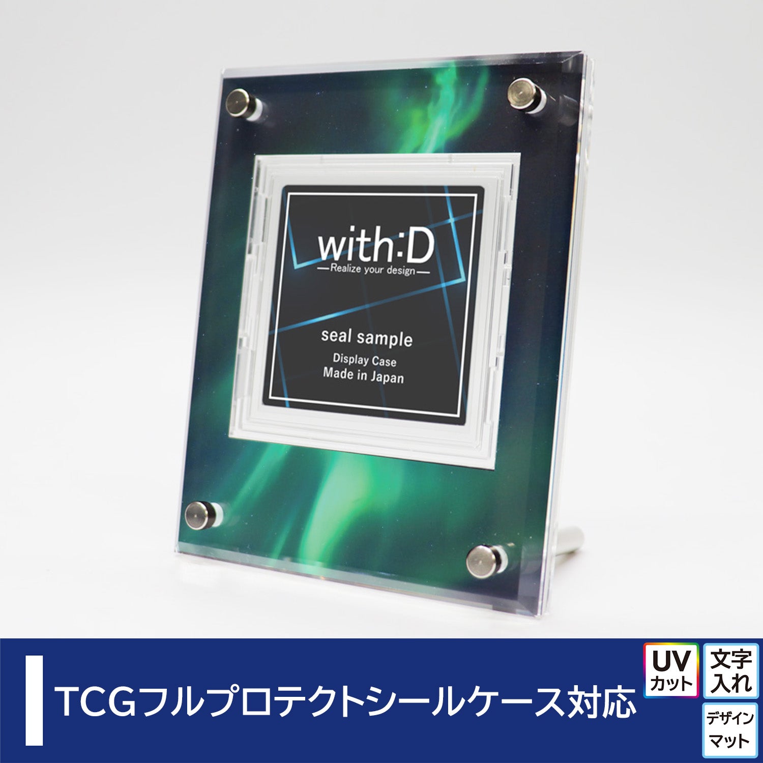 Advance-type フルプロテクトシールケースver オーロラ – with:D