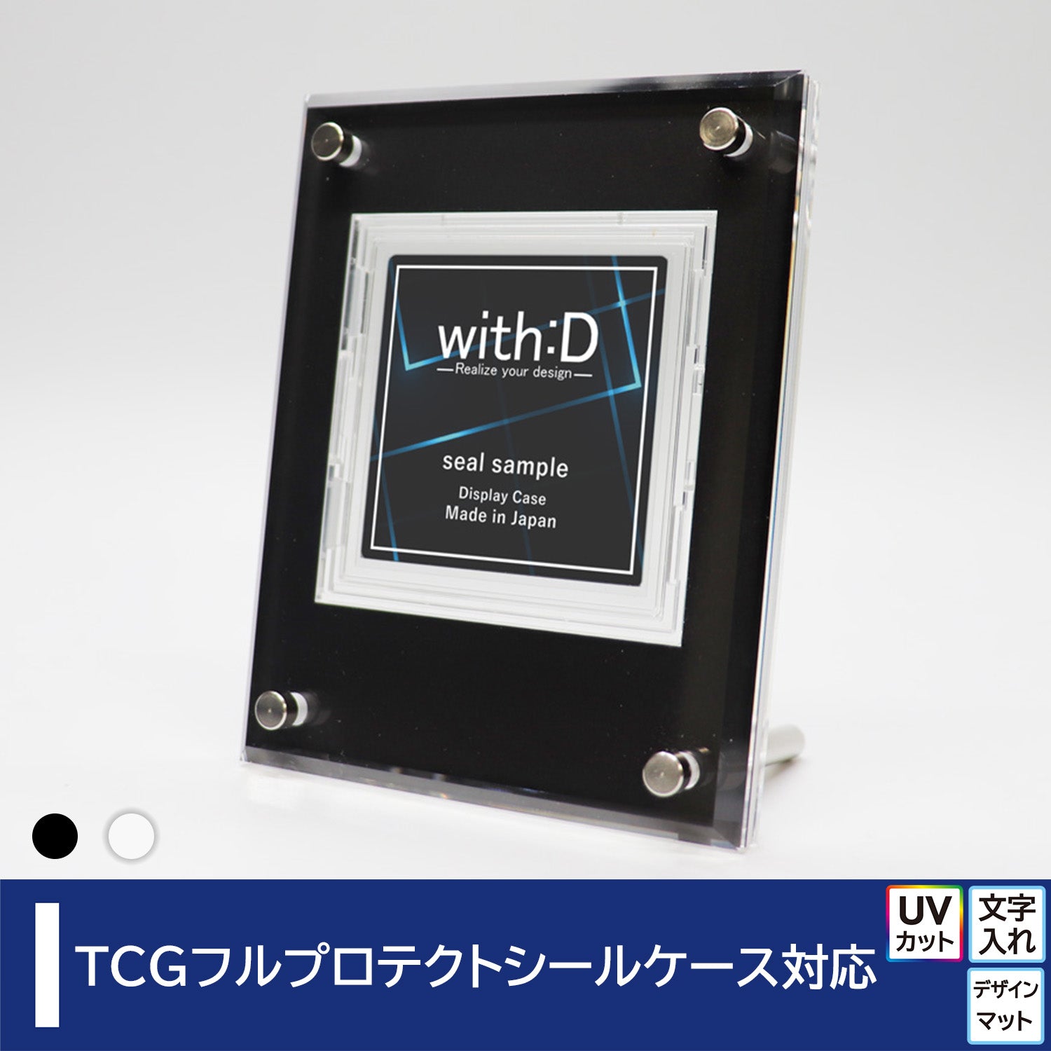 with:D Advance-typeフルプロテクトシールケースver 10 個 Advance-type フルプロテクトシールケース – with:D