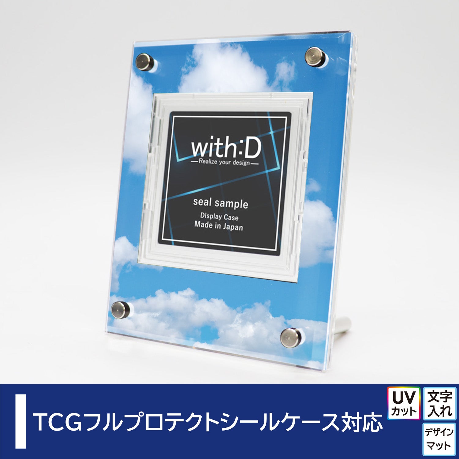 Advance-type フルプロテクトシールケース – with:D