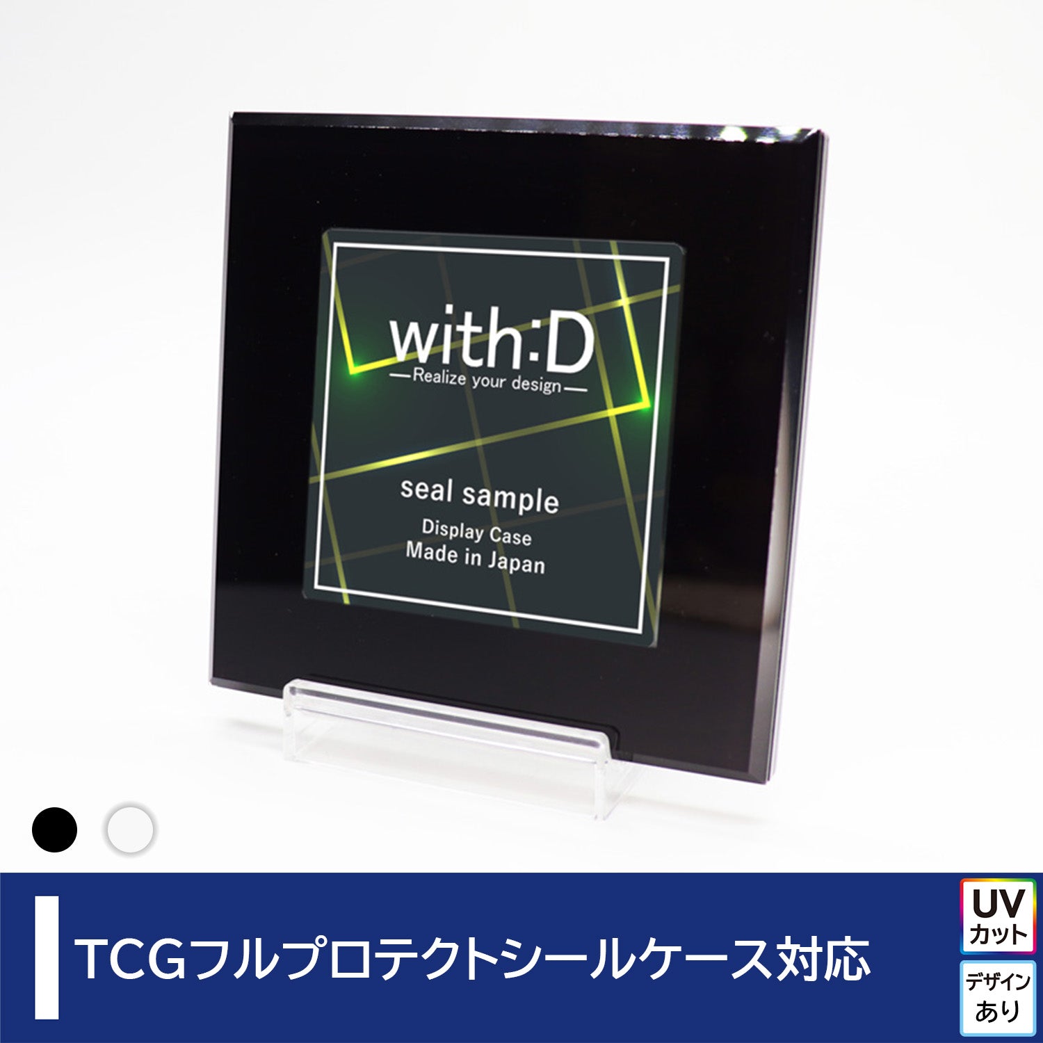 チョコシール – with:D