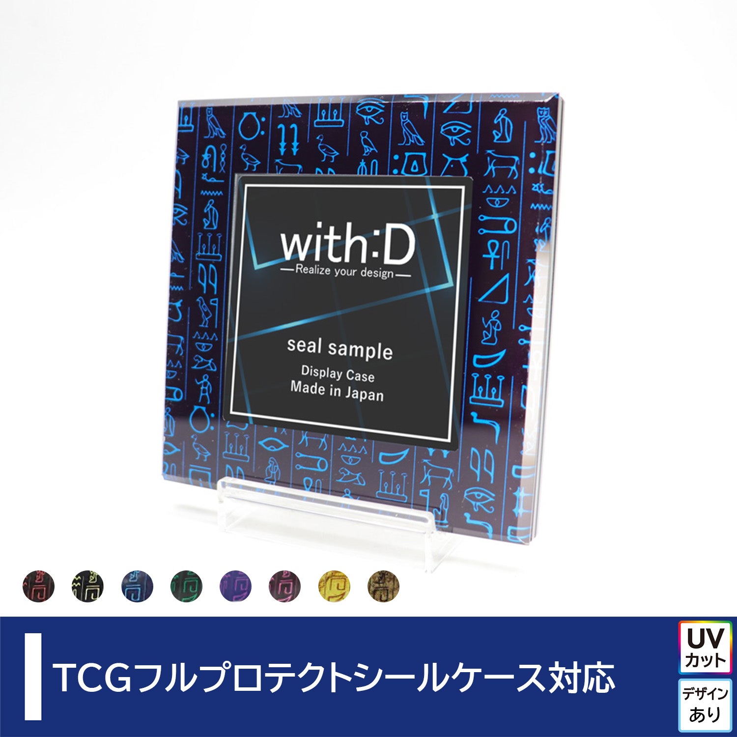 チョコシール – with:D