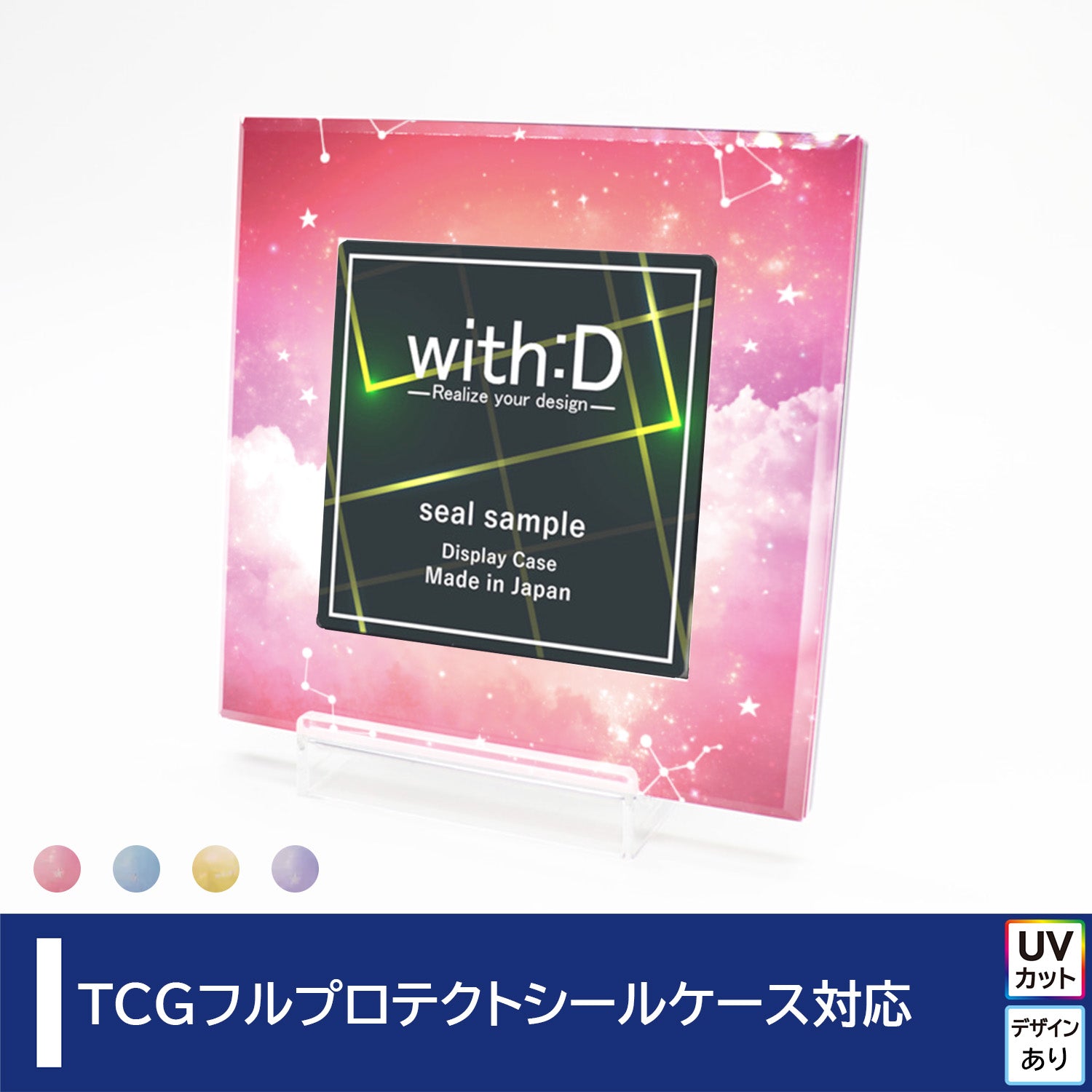 チョコシール – with:D
