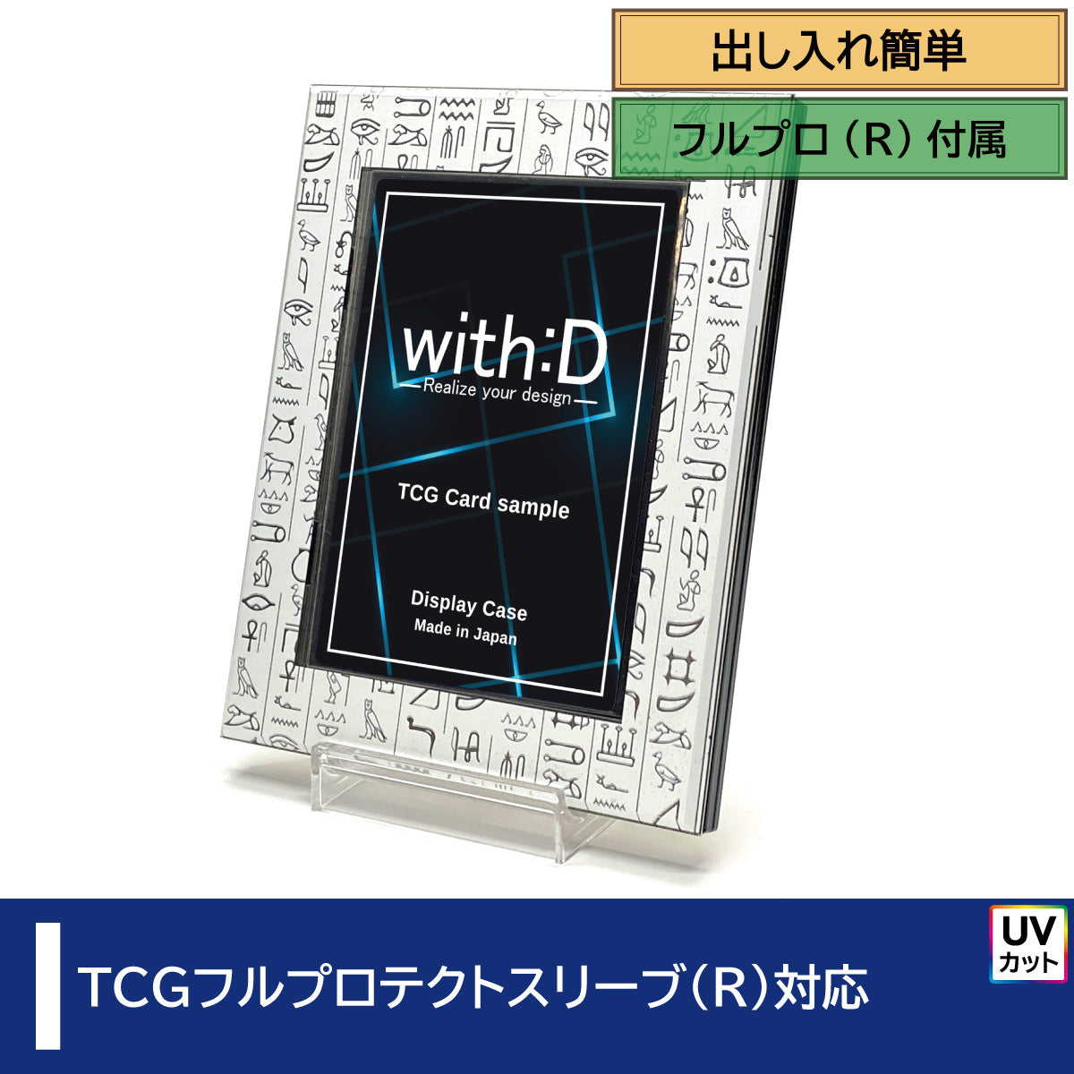 デュエル・マスターズ – with:D