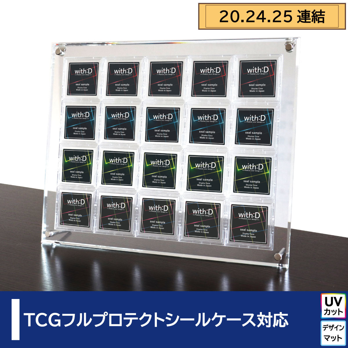 Advance-typeリージョン・フルプロテクトシールケースver – with:D