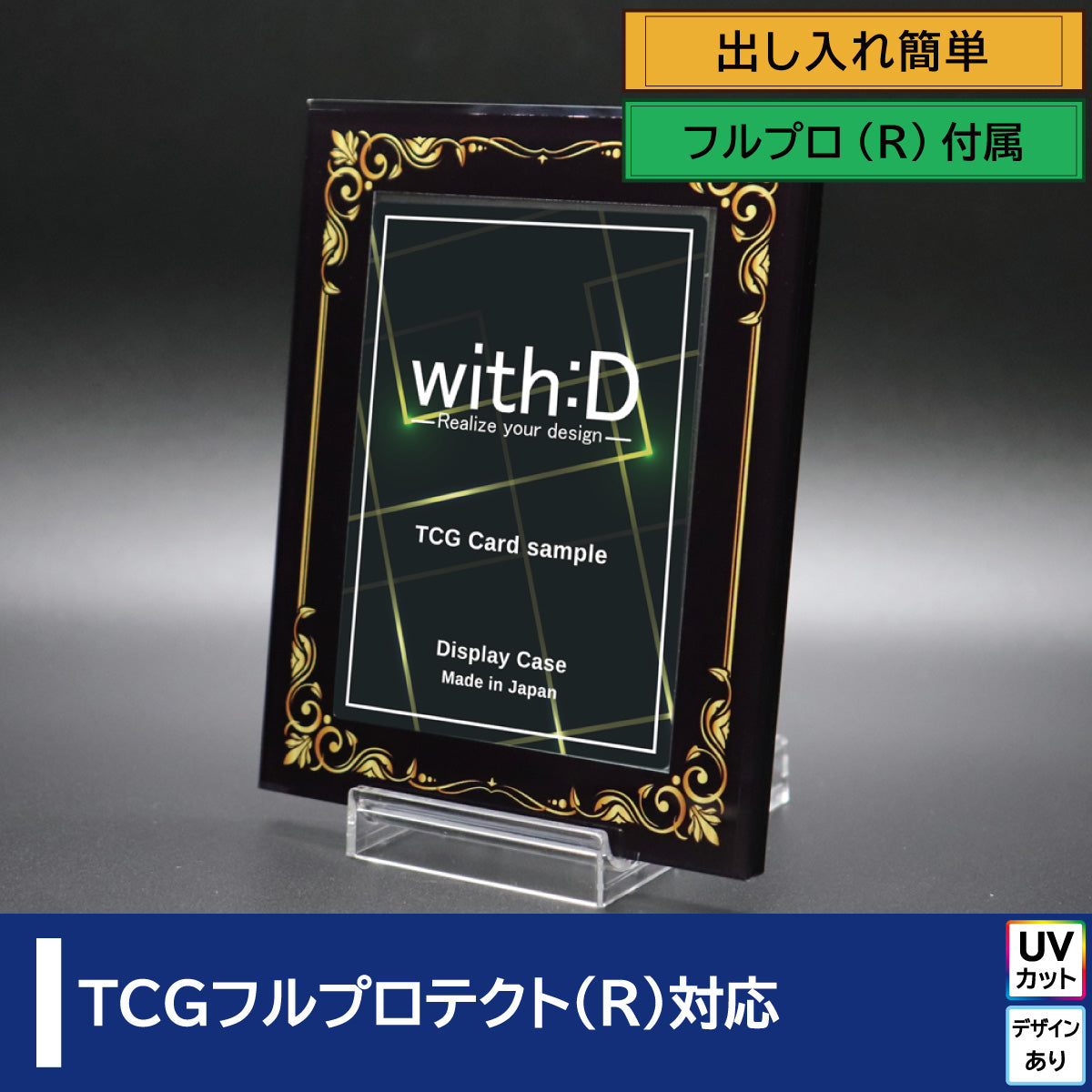 デュエル・マスターズ – with:D