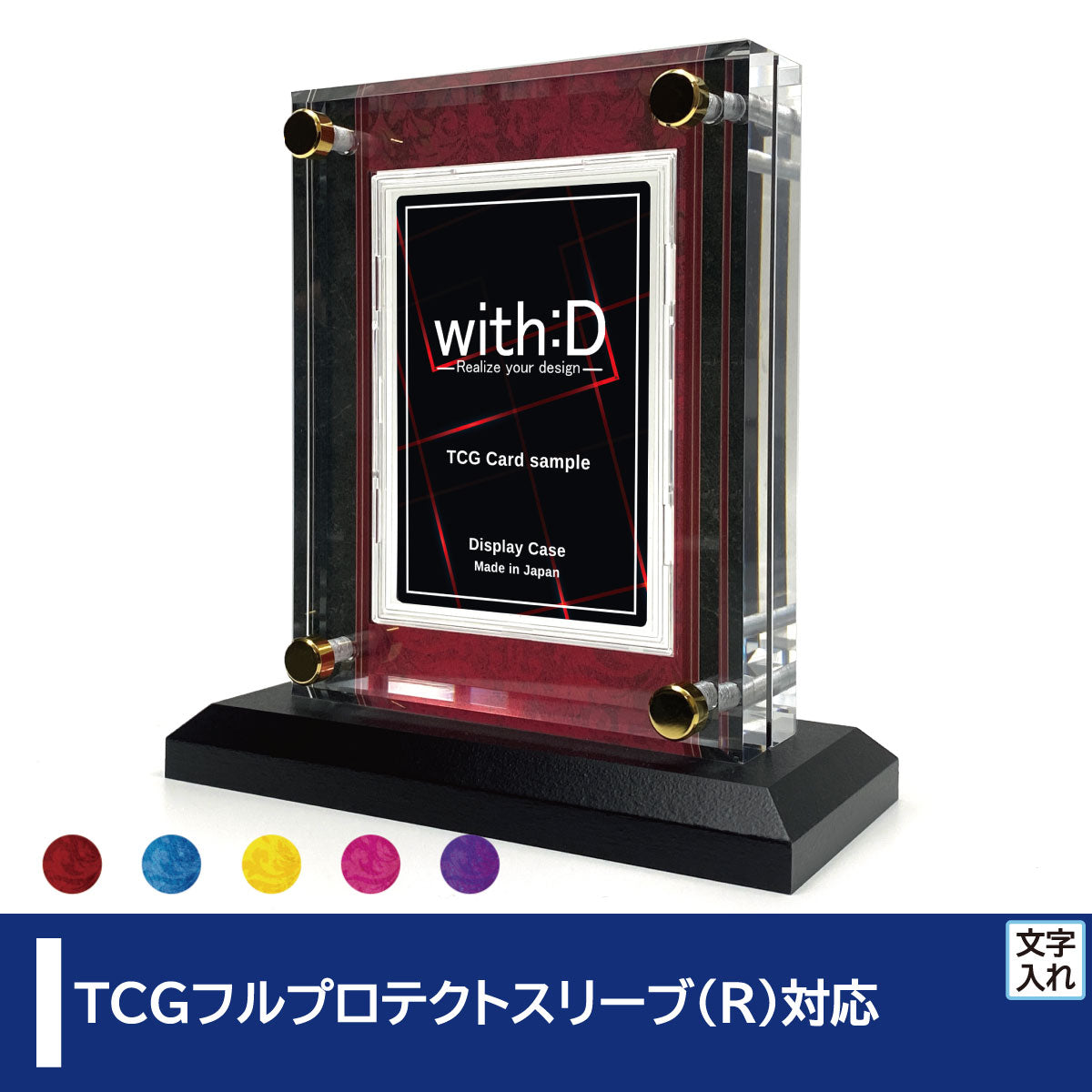 遊戯王 – with:D
