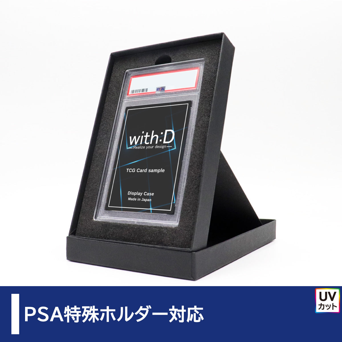 ストレージボックス PSA ver