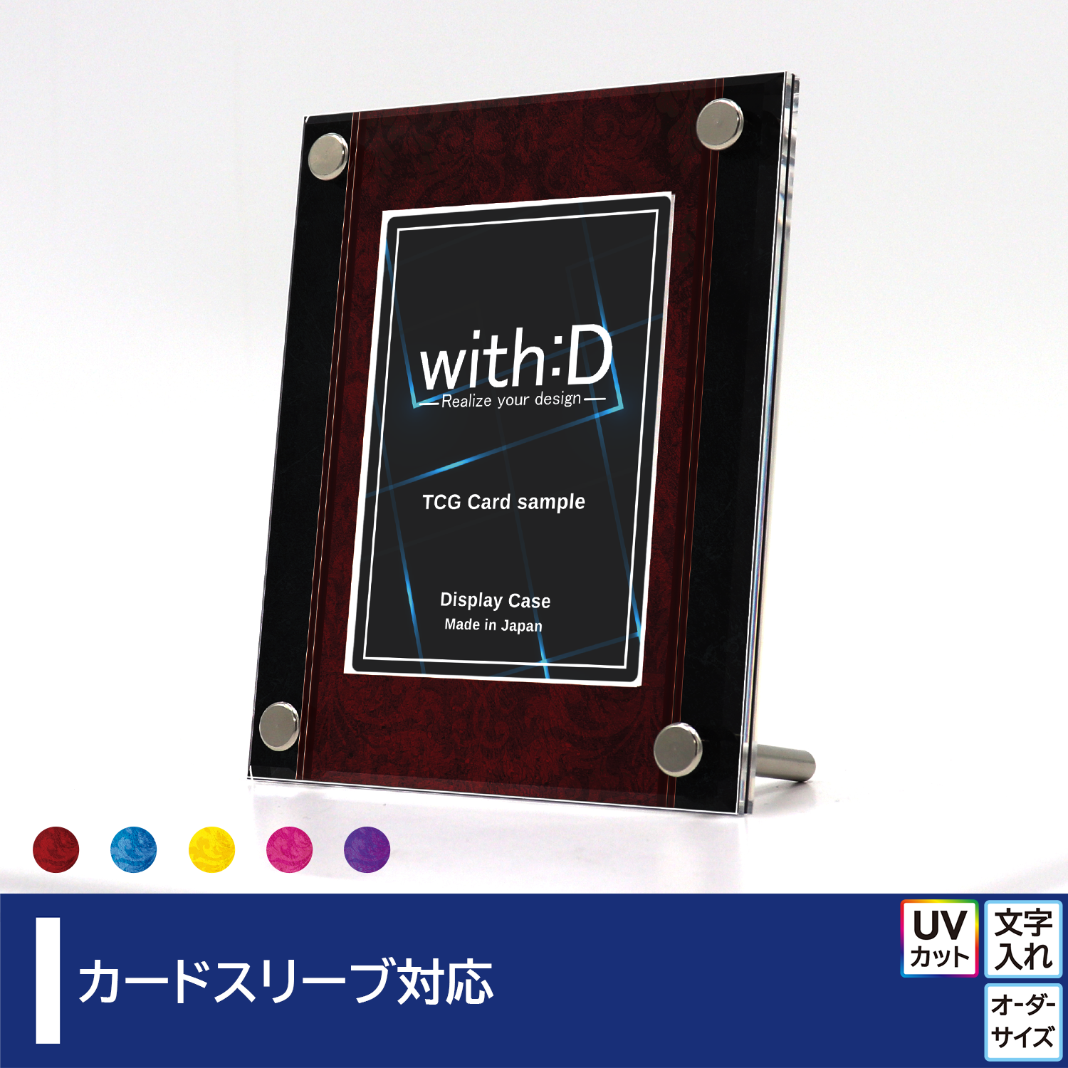 遊戯王 – with:D
