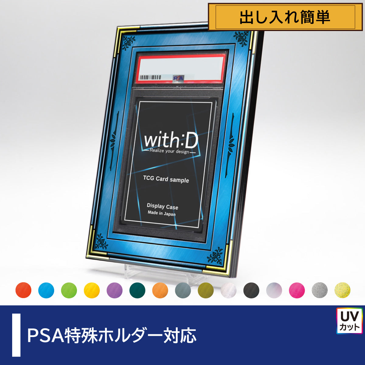 ネオジムスライド type in psa with:D 12個 ネオジム・スライド-type PSA ver エレメンタルフレーム – with:D